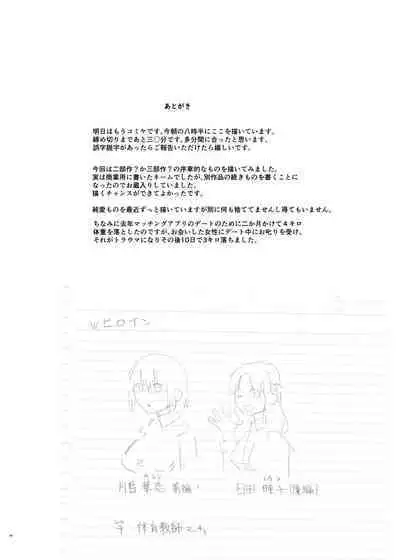 [Hachimin (eightman)] Tadamesu -Tada no Onna no Ko- 1 [Chinese] [Digital]