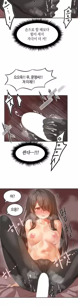 Hari's Lumpy Sharehouse Ch.0-23