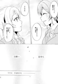 (C88) [Mushiyaki!! (Kanbayashi Makoto)] ENCORE! (Love Live!)