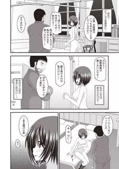 Roshutsu Shoujo Yuugi Kan