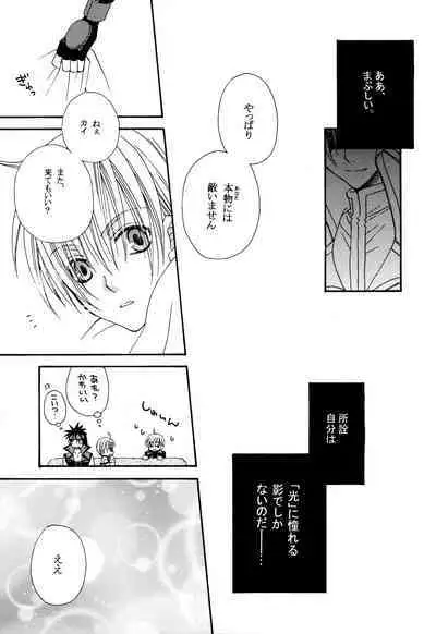 Crescent Moon Palette (Nana Irie/Yukiyo Kusaki) BLACK NOISE