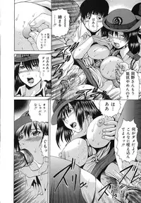 [Gekka Saeki] Aigan Musume | Cherish Daughter