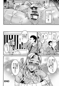 Tsuma Chichi Temptation