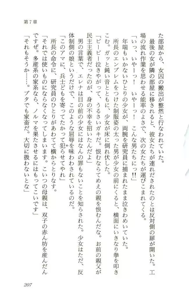 Shokuzai no Sora - Kutsujoku no Fukushuu Rape