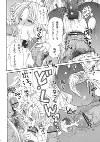 (C79) [Uminari (Narumi)] Inu ni Natta Sakuya-san Ge (Touhou Project)