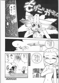 (C60) [Ganso Sonoda Ya] Chousen Ame Ver.19