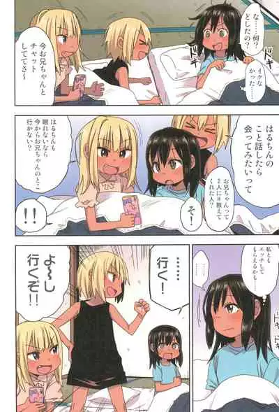 Doki Doki Manatsu no Umi de Nanpa sareta yo!