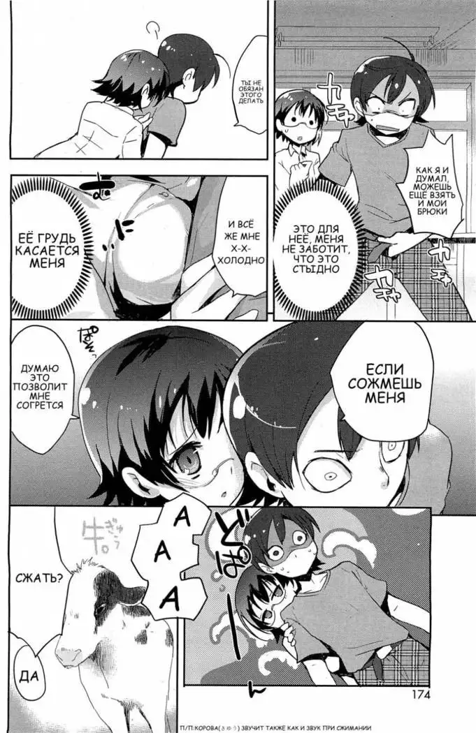 Ooame Zubunure Chuuihou! Heavy Rain Warning!