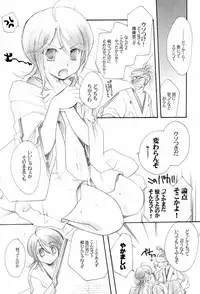 (CCTokyo102) [Candy Pop (Itou Ei)] Usagi-chan Goyoujin (Bleach)