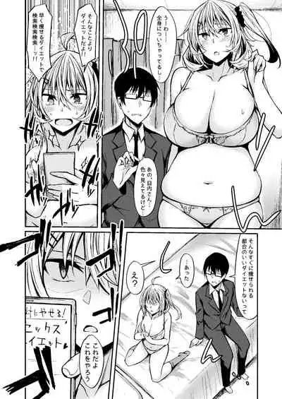 [RainBoy (Stealyy)] PROVISIONAL NAME Omnibus III -Soushuuhen- [Digital]