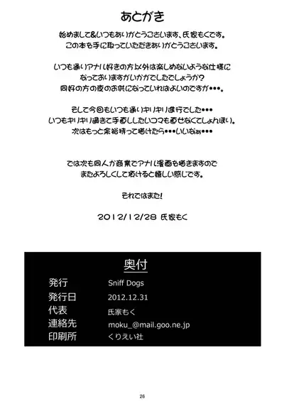 Imouto ni mo Koi ga Shitai