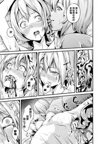 Doukyo Suru Neneki CH1~6