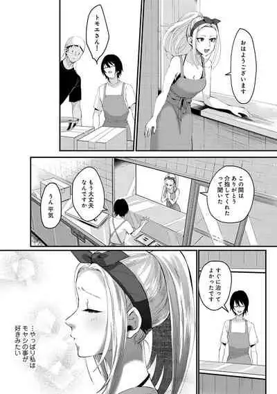 Umi no Ie de Harem Beit! Gal & Shojo to Beach de Ecchi