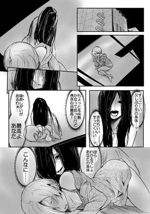 Otsukaresama desu Shirasaka-san