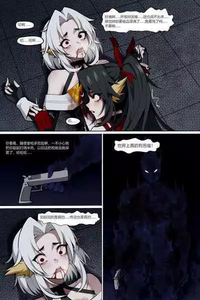 濱蓮市第五章:門番雙子