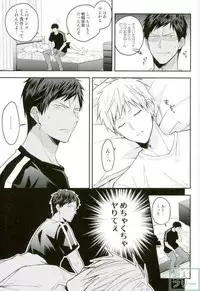 (SUPER26) [07KOUBOU (Sasahara Rena)] Kise-kun okite kudasai (Kuroko no Basuke)