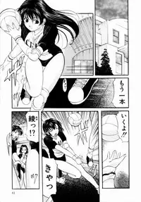 [Onihime] Plastic Knight