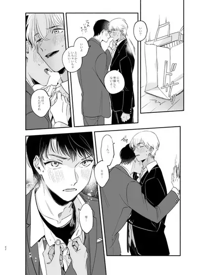 Wataridori no Takarabako