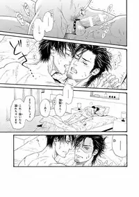 [Ike Reibun] Bi no Kyoujin ~ X Side ~