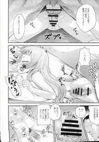 (C87) [D-baird (BeNantoka)] MuraMura! Fuyu (Kantai Collection -KanColle-)