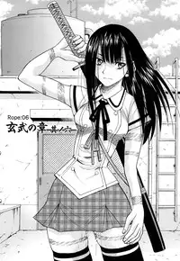 [Inoue Yoshihisa] Nawashi [Chinese] [y刀x漢化]