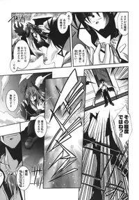 [Parfait] Datenshi-tachi no Chinkonka - Fallen Angels Requiem