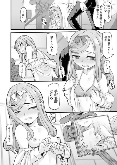 COMIC Mate Legend Vol. 32 2020-04