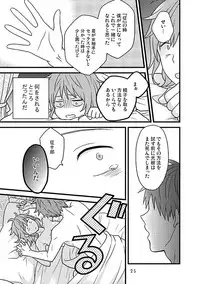 相応しくないと思った恋の三度目の正直