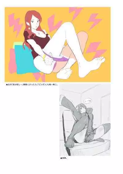 Hito no Fundoshi Rakugaki Soushuuhen+