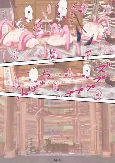 [Non] inshoku-te to patche-san, futatabi. (Touhou Project)(Chinese)