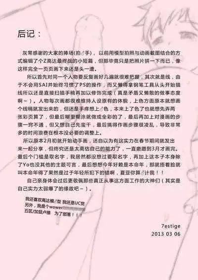 本命年