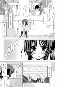 [Charu] Roshutsu Shoujo Yuugi Jou