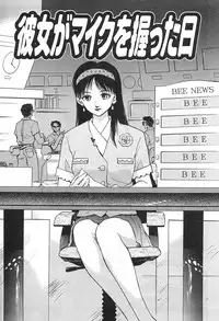 [Nagareboshi Kai] Tenshi no Seitai | Angel Life