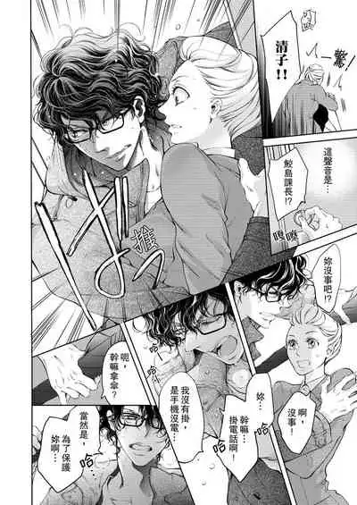 将妳的一切全部拥入怀中~交往0日、立刻结婚！？~ 01-12 Chinese [拾荒者汉化组]