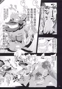 (Kouroumu 9) [Haitokukan] Touhou Jikan 3 Izayoi Sakuya (Touhou Project) [Chinese] [Uchin个人翻译]