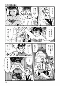 [Sano Takayoshi] Suite Spreading