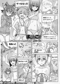 BugBug 2011-08 Vol. 204