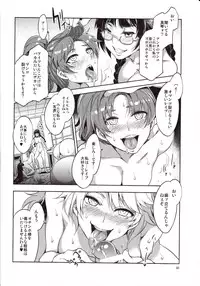 (C83) [Alice no Takarabako (Mizuryu Kei)] MC Gakuen Go Jigenme