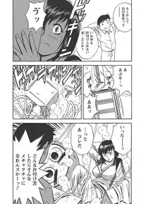 [Hidemaru] Mo-Retsu! Boin Sensei (Boing Boing Teacher) Vol.2