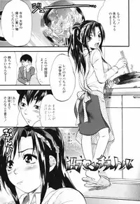 [Yuzuki N Dash] Akarui Eros Keikaku