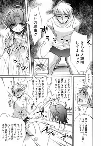 [Sasakura Ayato] Tyrant Punish - I Punish You!