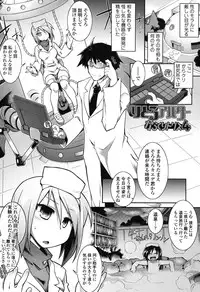 [Tomoshibi Hidekazu] Yuu-Love Concerto [Digital]