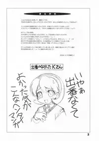 (C67) [Life (Haga Yui)] Shinobu no Shi (2x2 Shinobuden)