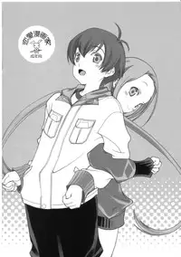 [Renai Mangaka (Naruse Hirofumi)] Tobikiri Sekusharu + (Tawagoto Serise)