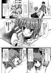 Chijoku Shioki Inroku