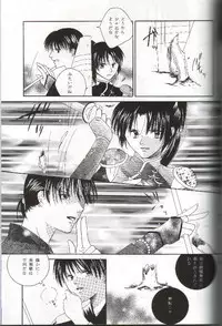 [NOT (Saiki Miharu)] Mikansei no Melody (Inuyasha)