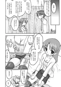 [FII Project] Hajimaru! Soushuuhen