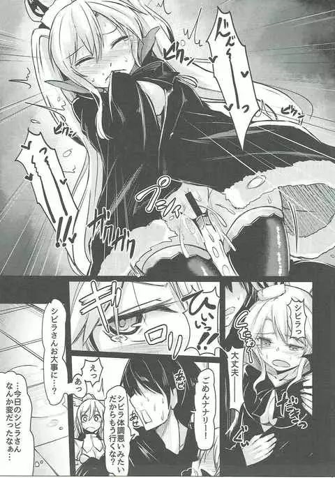 Shinshitsu o Nukedashite