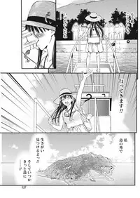 Monthly Vitaman 2017-10 [Digital]