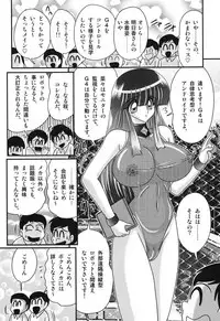 [Kamitou Masaki] Sailor Fuku ni Chiren Robo Yokubou Kairo